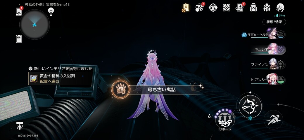 Screenshot_20251208_051828_HonkaiStarRail
