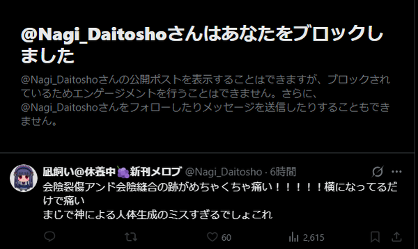 雪美Pアイマス婚で出産したら声優からお祝いの言葉を貰う