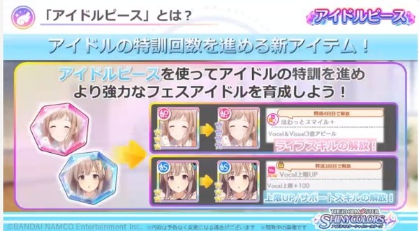 朗報 シャニマスさんプリコネパクって特訓回数を増やせるアイドルピースを追加 本田未央ちゃん応援まとめ速報