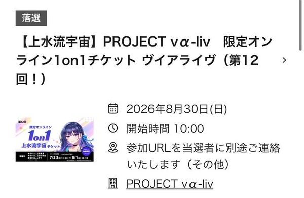 【朗報】アイマスVtuberと話す権利3万円になる
