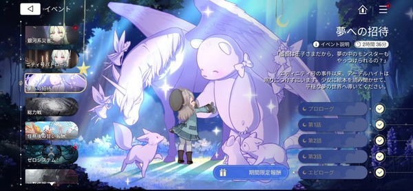 Screenshot_20260617_072305_Chaos Zero Nightmare