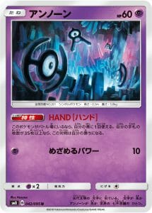 gim-battle-unown-hand-8-215x300.jpg.pagespeed.ce.rEDevjJkYO