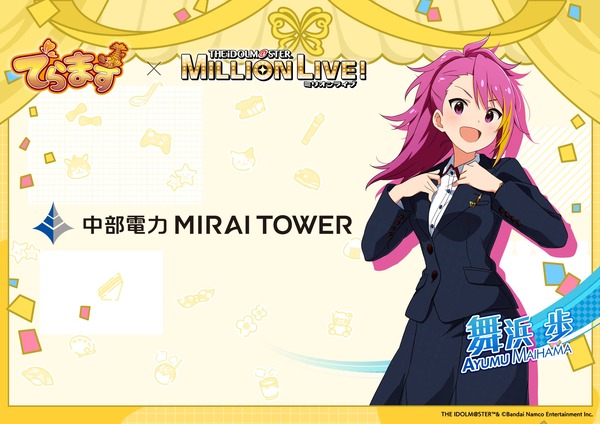 img_miraitower