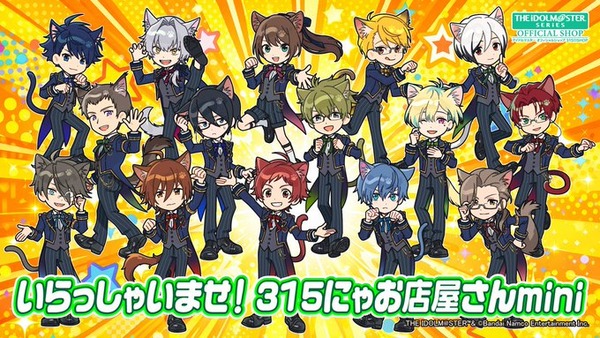 【SideM】ユーザー投票企画によって人気アイドル上位15名が判明してしまう