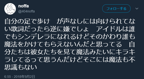 tomoe