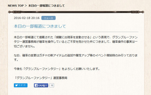 nt_160218guraburu01