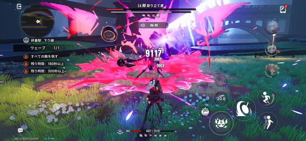 Screenshot_20260902_180034_NTE