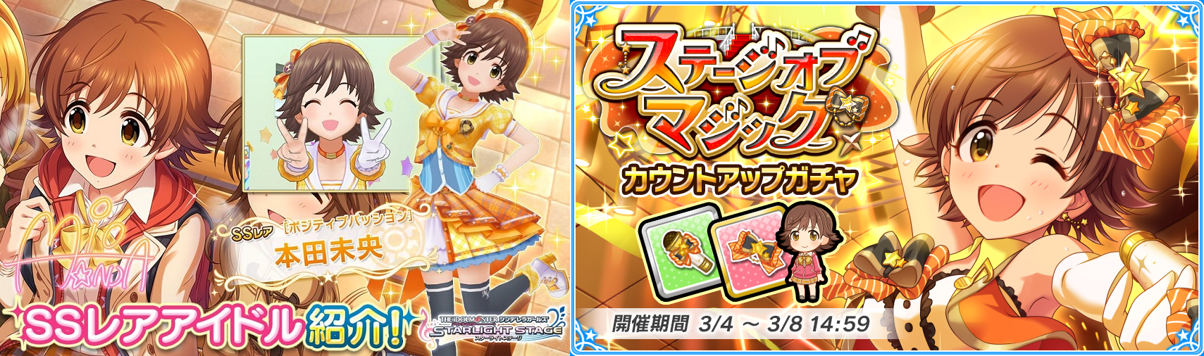 デレステの本田未央って何で嫌われてるの 本田未央ちゃん応援まとめ速報 デレステの本田未央って何で嫌われてるの 本田未央ちゃん応援まとめ速報