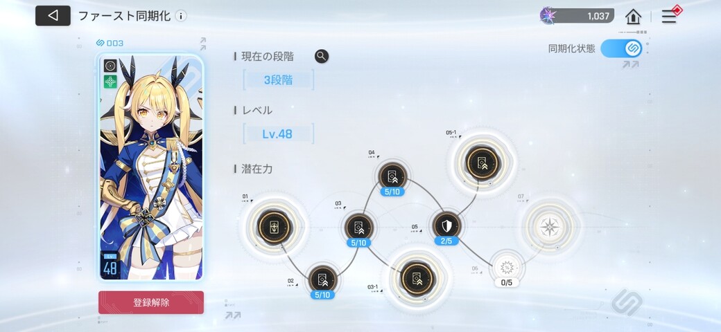 Screenshot_20260225_172505_Chaos Zero Nightmare