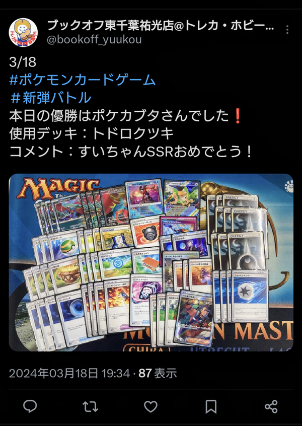 Screenshot_20240318-193916~2