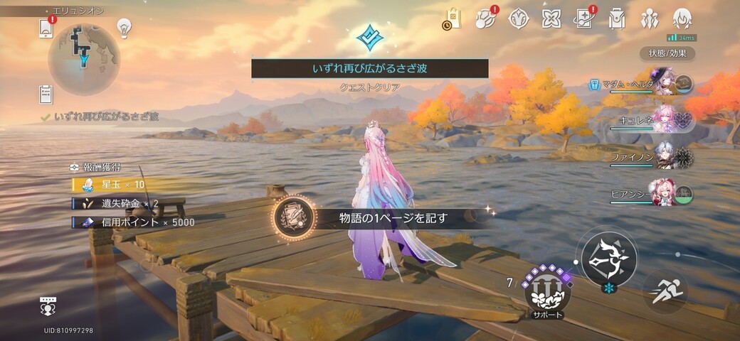 Screenshot_20251208_053115_HonkaiStarRail
