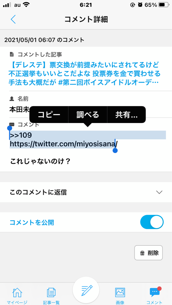 デレマス 詐欺られた智絵里p 票交換詐欺師とdmでやり取りする 本田未央ちゃん応援まとめ速報 デレマス 詐欺られた智絵里p 票交換詐欺師とdmでやり取りする 本田未央ちゃん応援まとめ速報