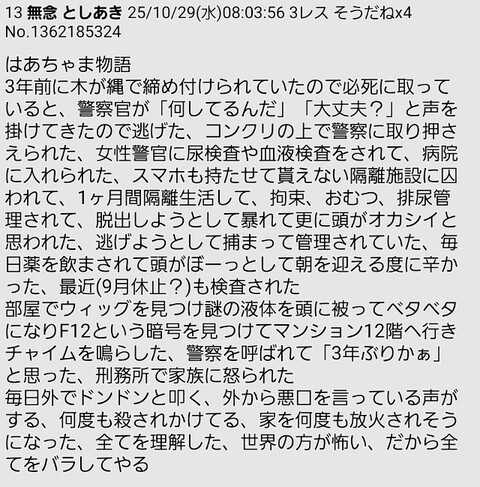 Screenshot_20251029_092321~2
