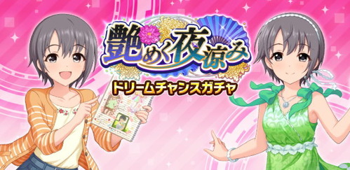 top_gacha_introduction_2
