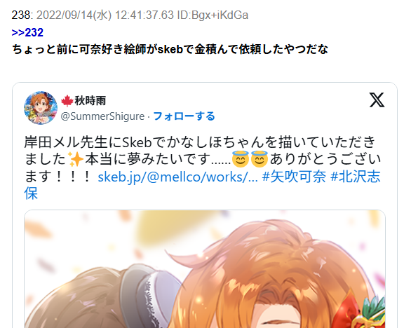 【悲報】アイマスの岸田メルさん、ガタ落ちした画力でskeb7万円請求する悲しいおじさんになっていた…　岸田メル「！」ｼｭﾊﾞﾊﾞﾊﾞ!!