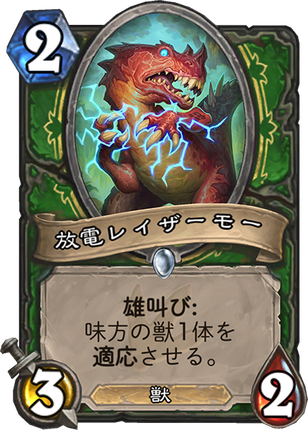 reiza-mo-