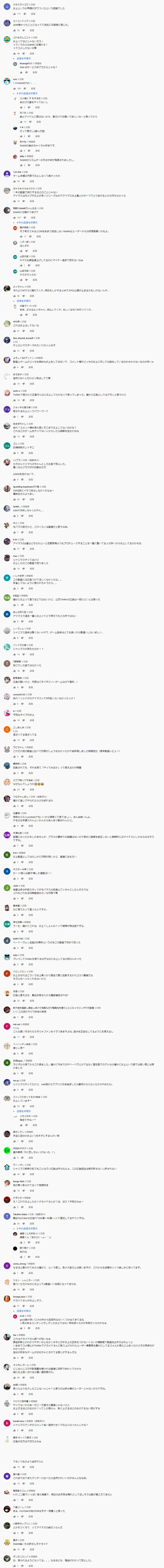 nakaido1