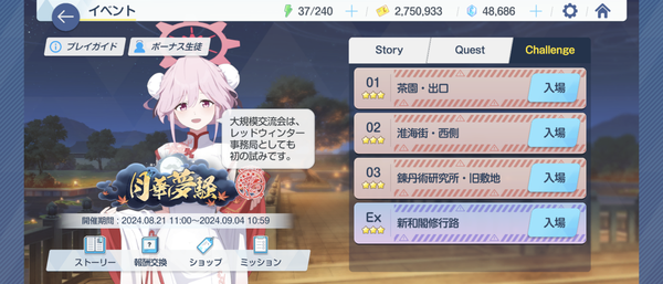 Screenshot_20240822-132235