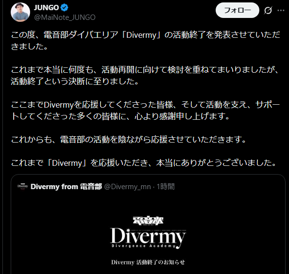 【悲報】デレステ3こと電音部、活動終了へ