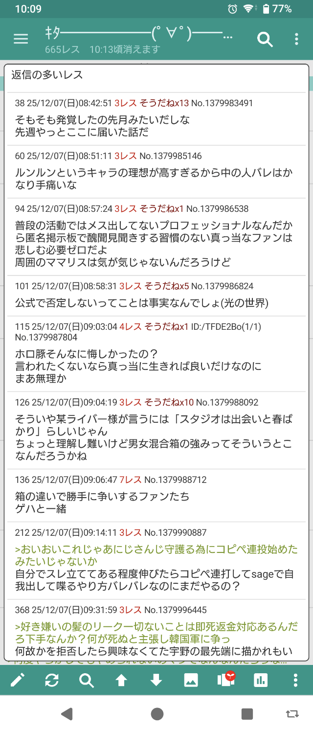 Screenshot_20251207-100917