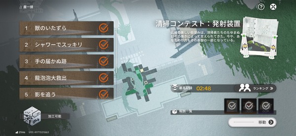 Screenshot_20260404_234653_Endfield