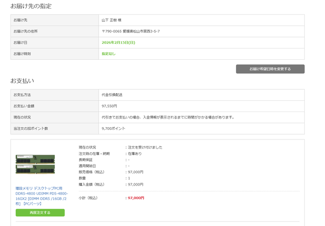 P5294N8S6TMNRS84LT504235