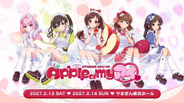 【デレマス】山形XRライブのキービジュアルが公開！櫻井桃華Pブチギレ