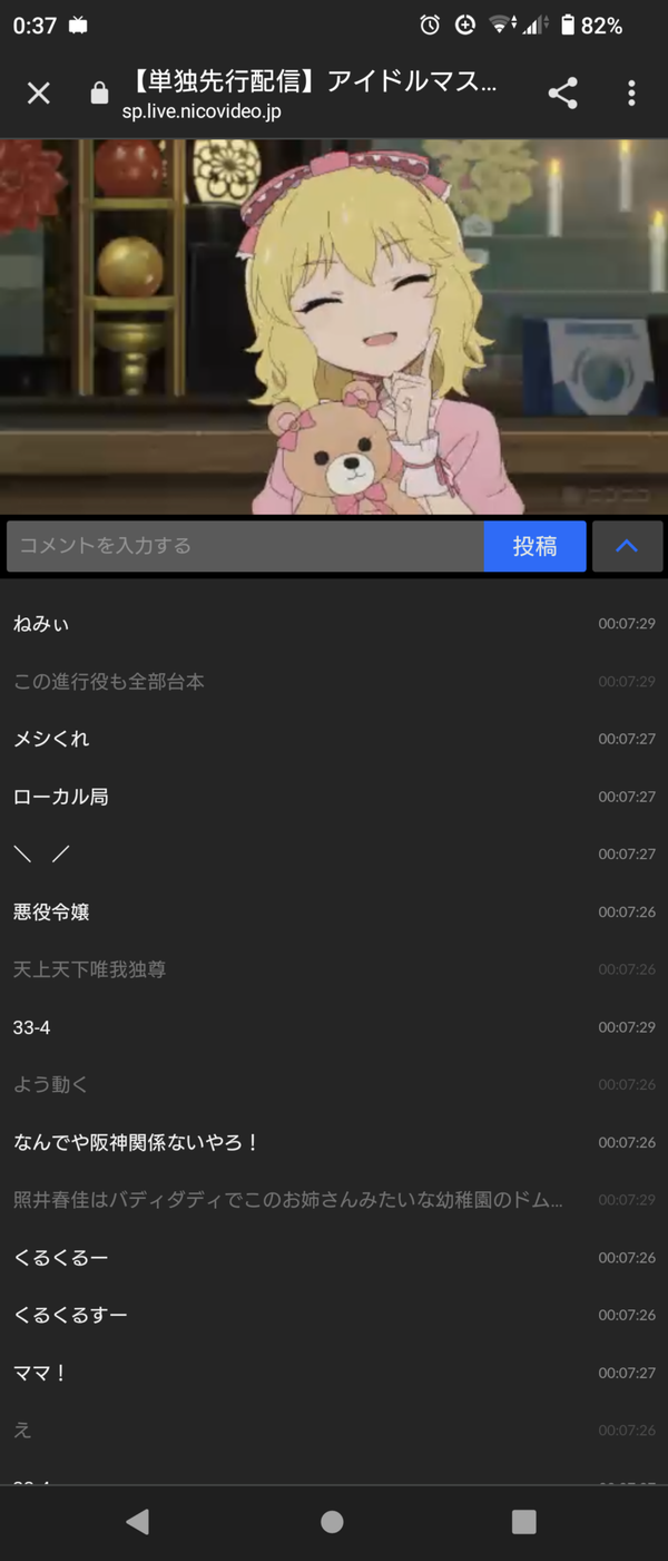 Screenshot_20230427-003735