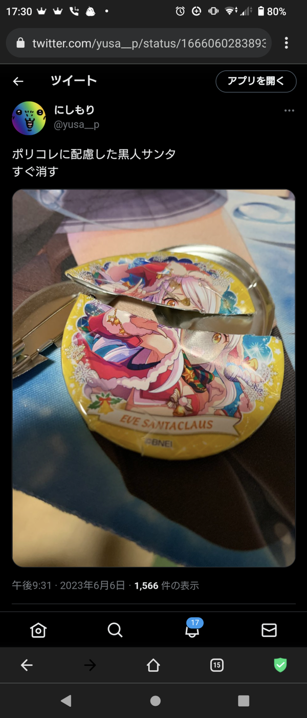 Screenshot_20230607-173011