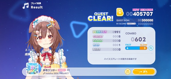 Screenshot_20260727_234738