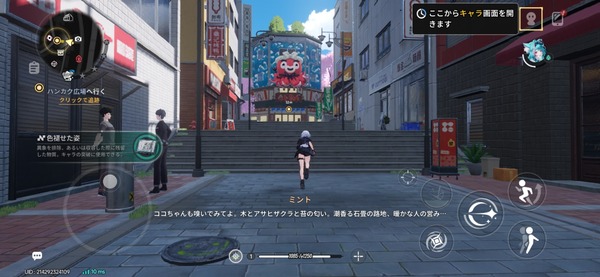 Screenshot_20260430_010451_NTE