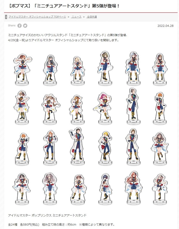 アイドルマスターシンデレラガールズ 松永涼 0 アイマス アクリルスタンド アクリルプレート アニメグッズ デレマス ミリオンライブ 人気の ファッションブランド アクリルプレート