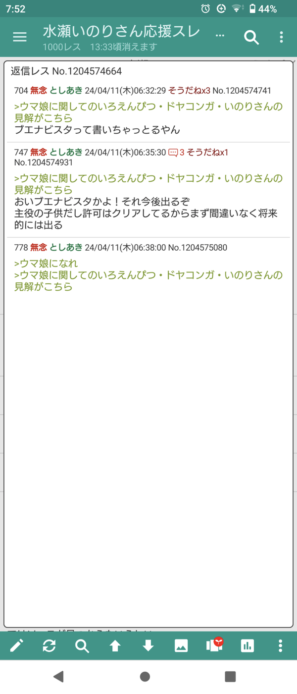 Screenshot_20240411-075219