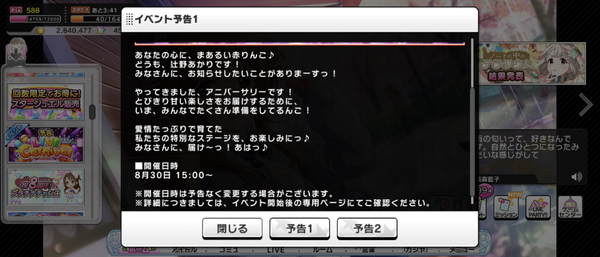 Screenshot_20230828-153721