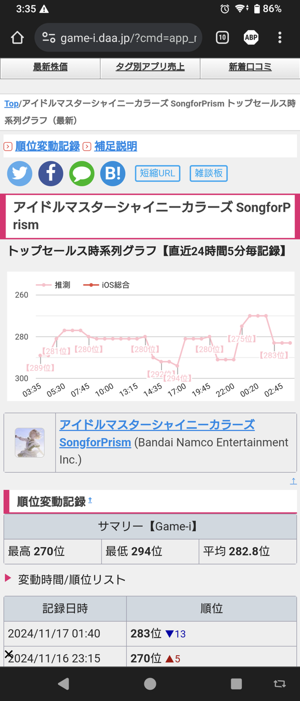 Screenshot_20241117-033558