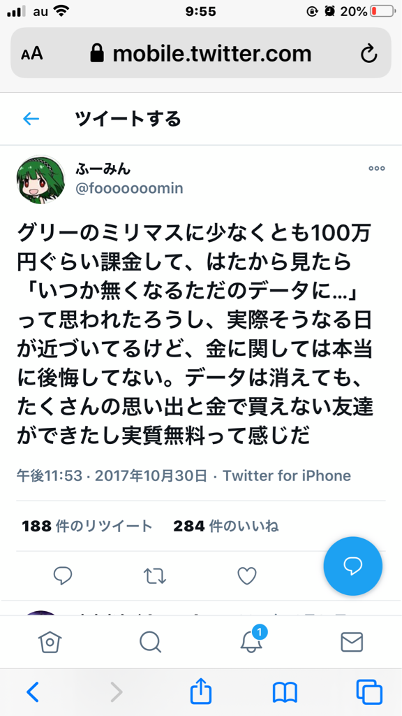 朗報 ミリオンライブの数百万課金イキリみんマスおじさん ハイスコア合計スクショからほぼ無課金だったことが判明 本田未央ちゃん応援まとめ速報