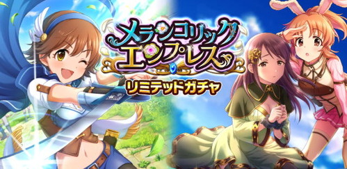 top_gacha_introduction_2