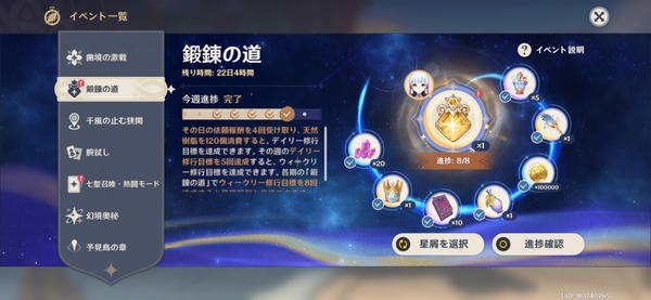 Screenshot_20260426_004734_Genshin Impact