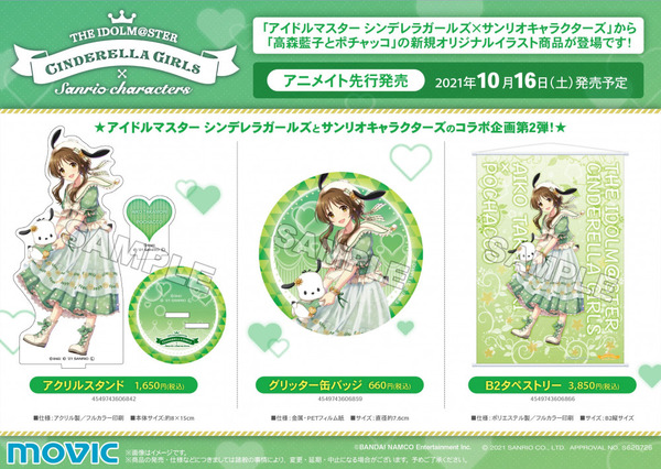 藍子POP