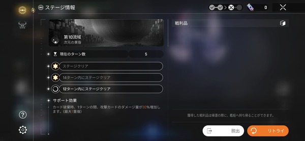 Screenshot_20260424_052639_Chaos Zero Nightmare