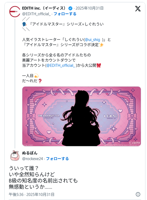 【悲報】しぐれうい（9歳の女児が小児性愛者を挑発するという内容の楽曲「粛聖！！　ロリ神レクイエム☆」などで知られる人気Vチューバー）ってそんな悪いことしたか？