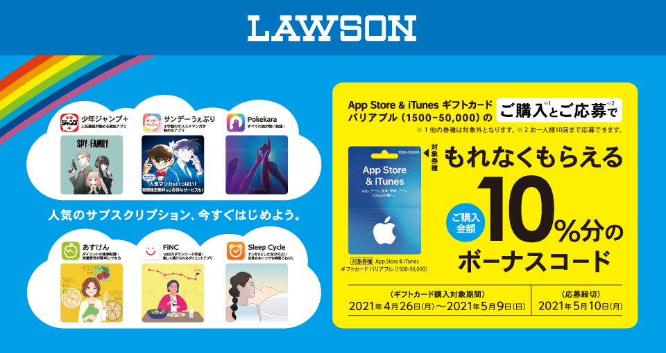 デレマス 各社コンビニ 家電量販店等でitunesカード10 Off開始 本田未央ちゃん応援まとめ速報 デレマス 各社コンビニ 家電量販店等でitunesカード10 Off開始 本田未央ちゃん応援まとめ速報