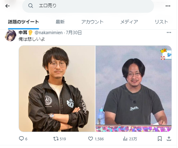 【SideM】Mマス腐女子雑談スレ、村瀬歩降板で大荒れ＾M＾