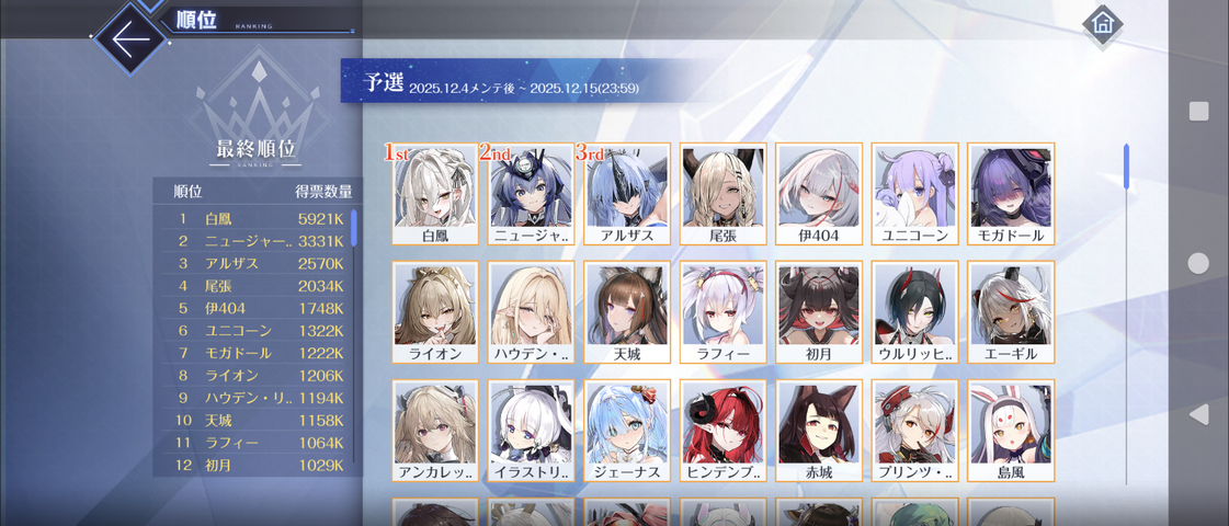 Screenshot_20251216-150153