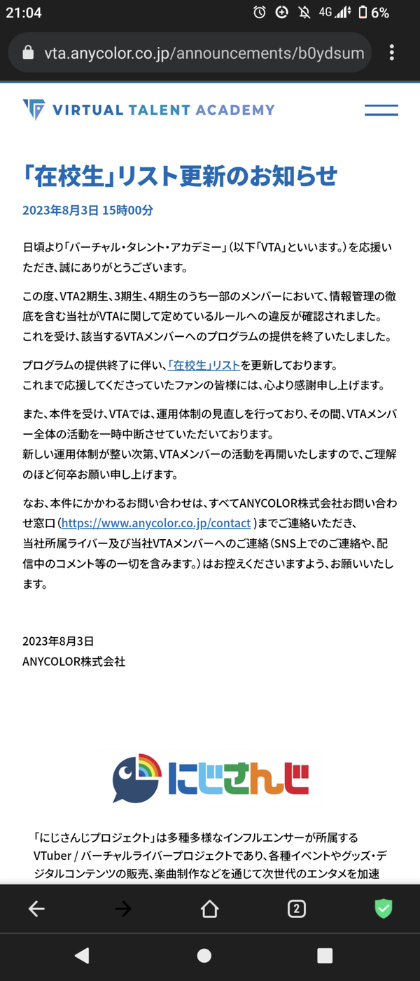Screenshot_20230803-210453