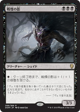 dread_shade