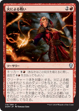 fight_with_fire