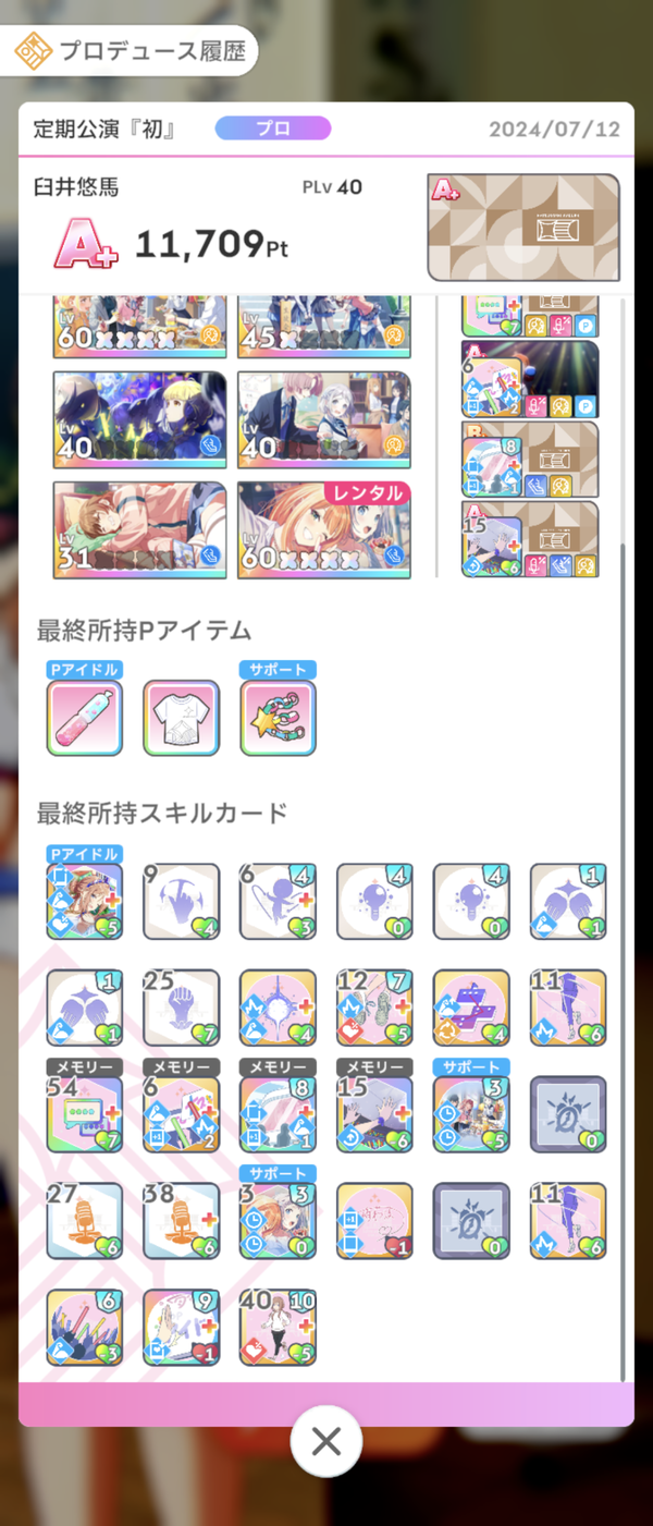 Screenshot_20240712-123537