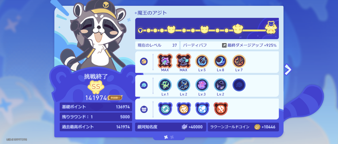 Screenshot_20250525-102456