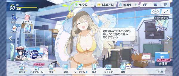 Screenshot_20240729-112508